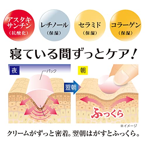 おやすみ眉間パック 3