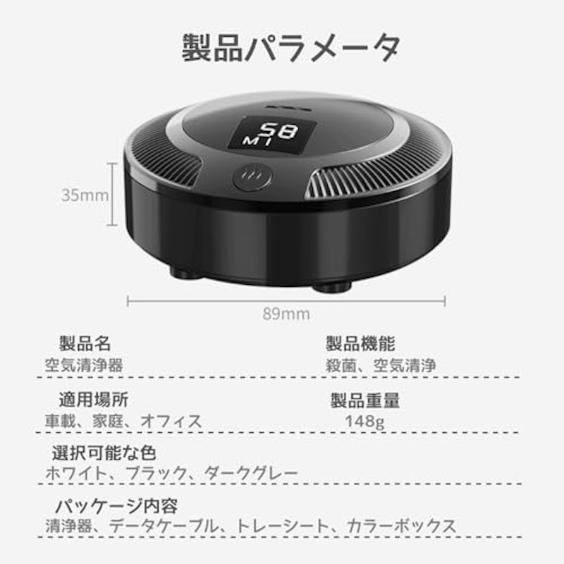 車用空気清浄機 7