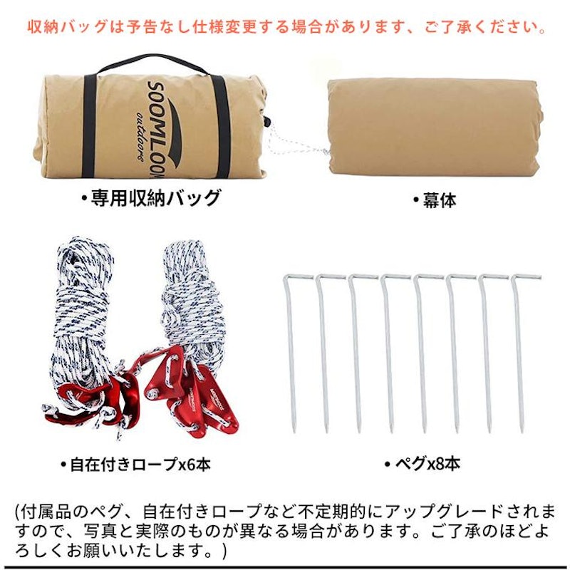 ヘキサタープ 5
