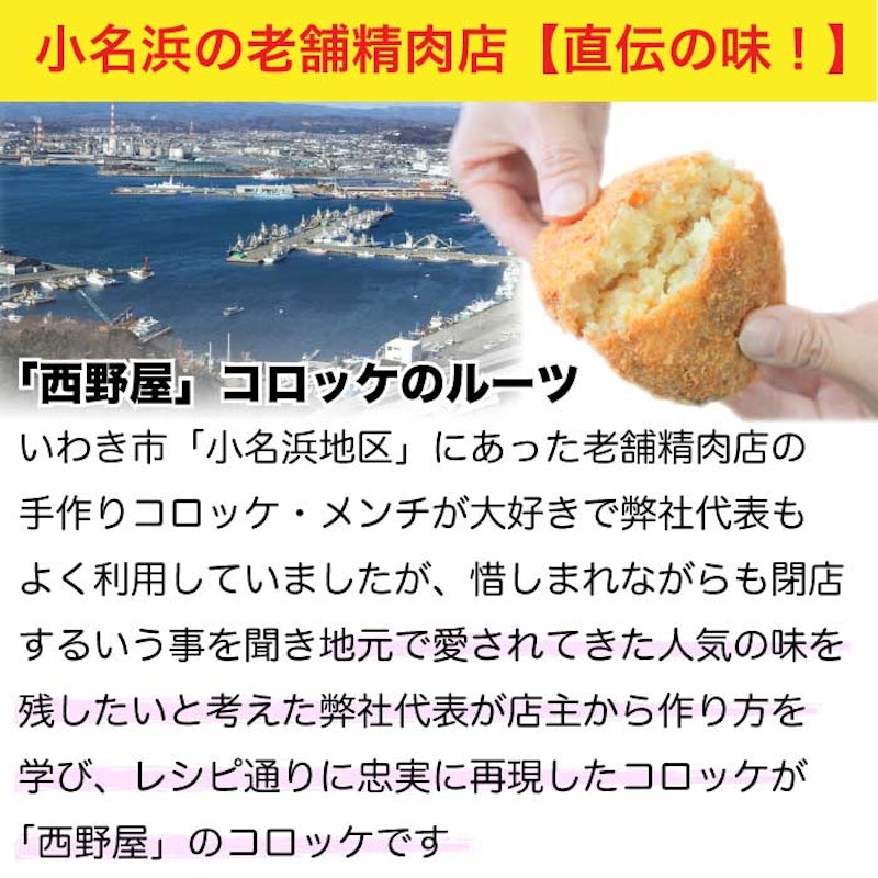 コロッケ 13