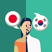 日韓翻訳 1