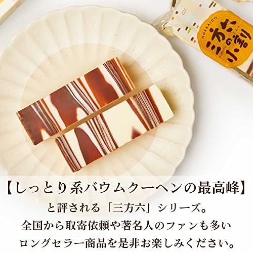 三方六の小割 3
