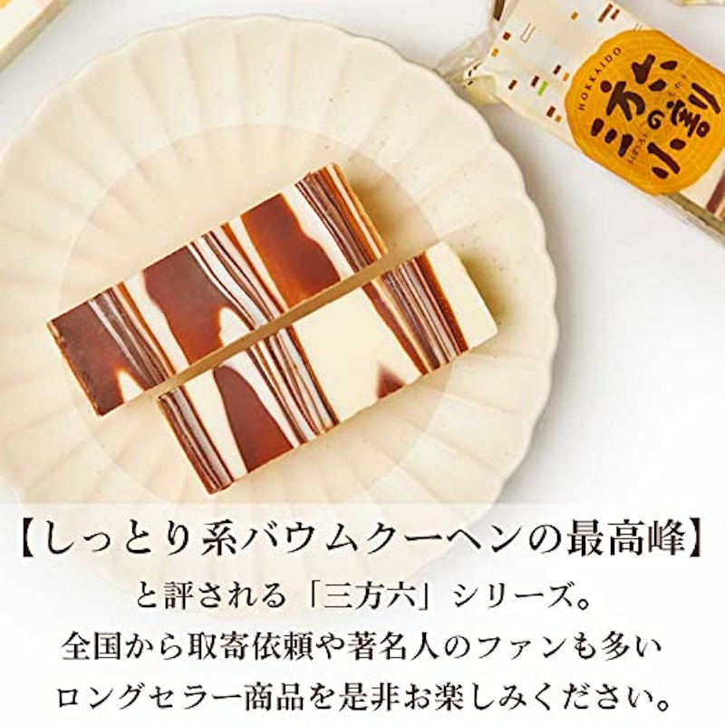 三方六の小割 3