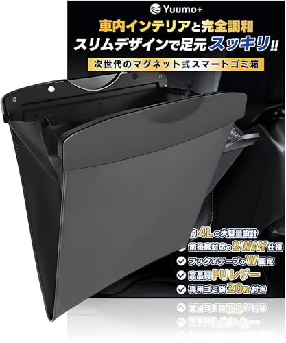 車用ゴミ箱 1