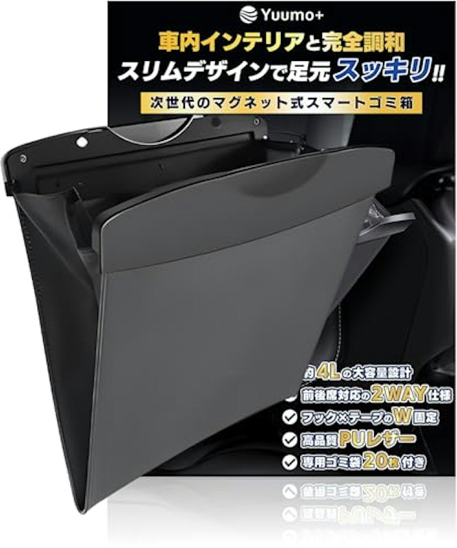 車用ゴミ箱 1
