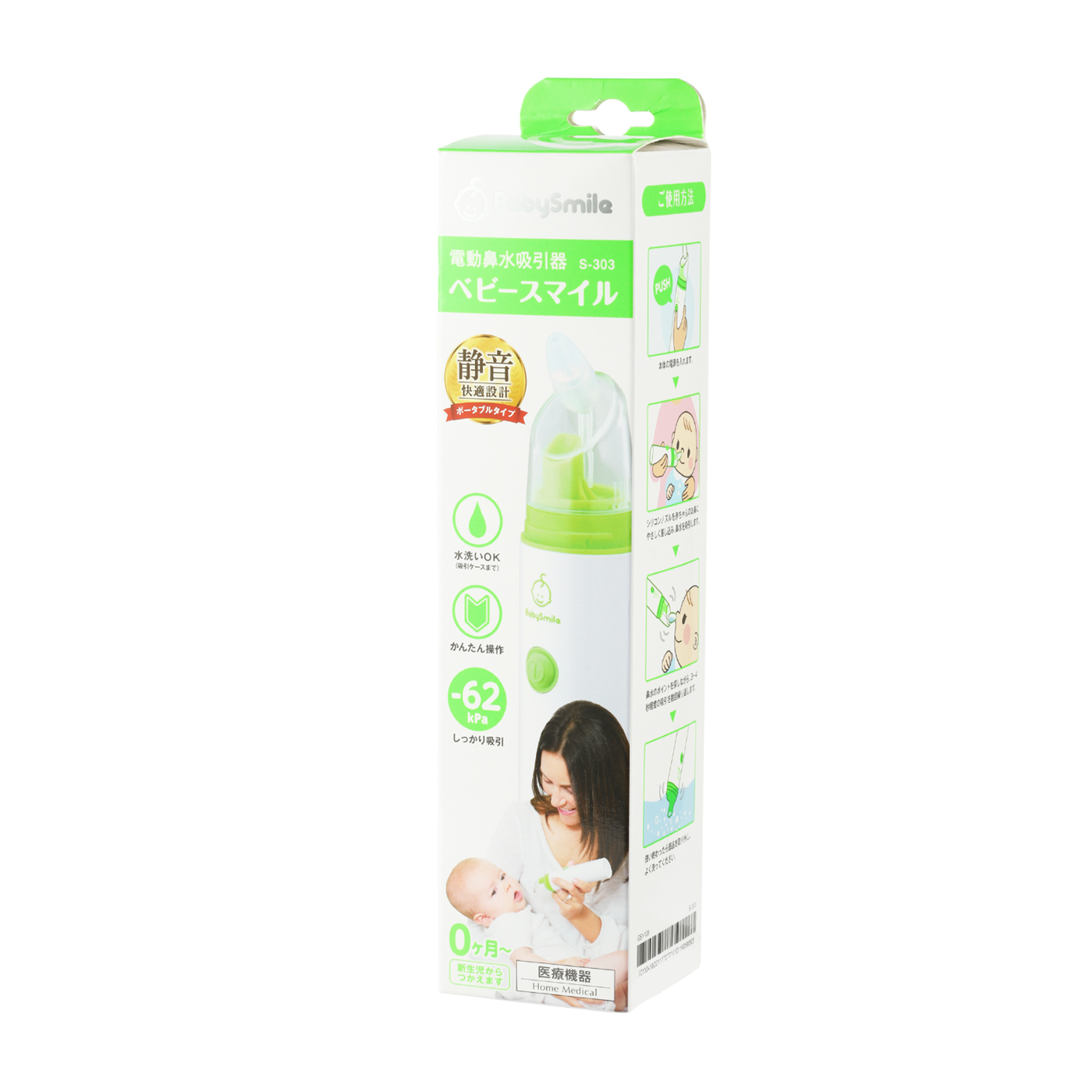 電動鼻水吸引器 6