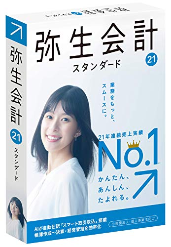 2022年】会計ソフトのおすすめ人気ランキング22選 | mybest