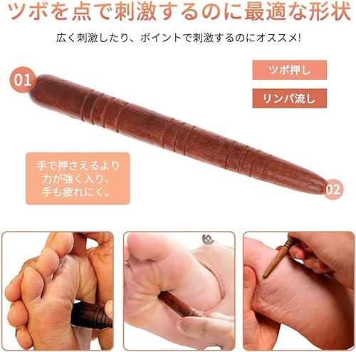 ツボ押し棒 5