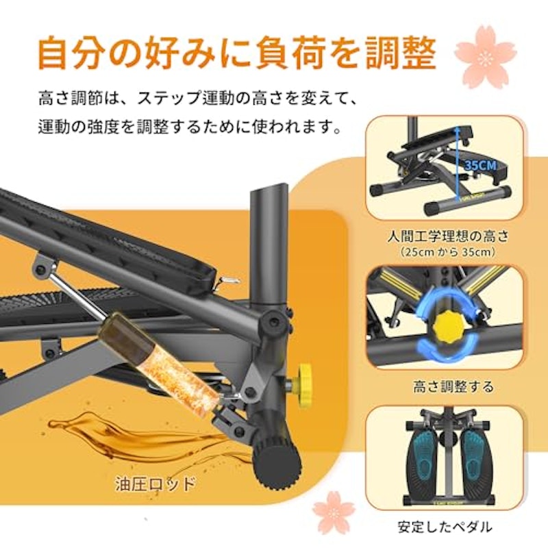 健康ステッパー 3