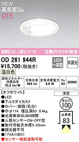 ダウンライトのおすすめ人気ランキング【2026年5月】 2