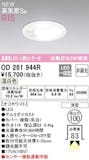 ダウンライトのおすすめ人気ランキング【2026年5月】 2