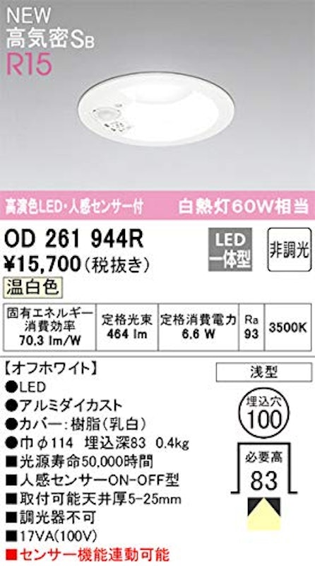 ダウンライト 1