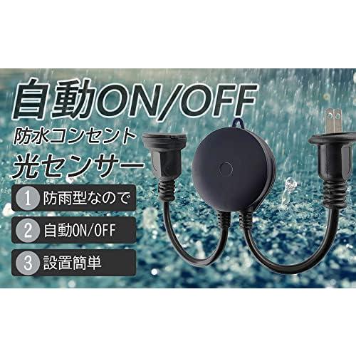 タイマーコンセント 2