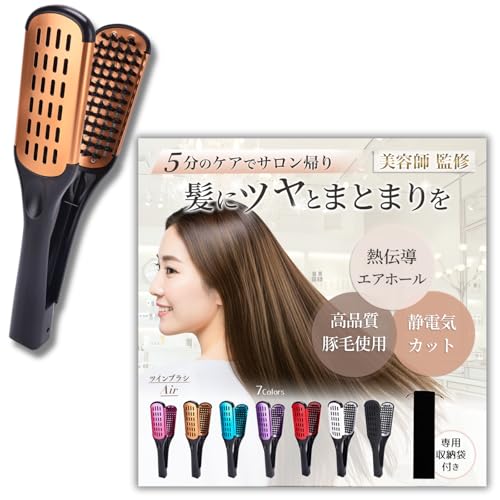 ツインブラシ 1