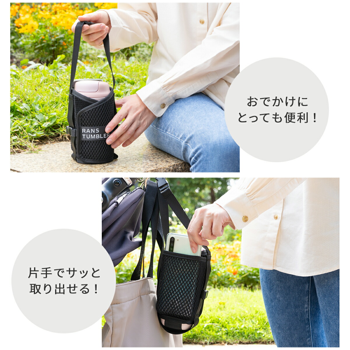 タンブラーホルダー 4