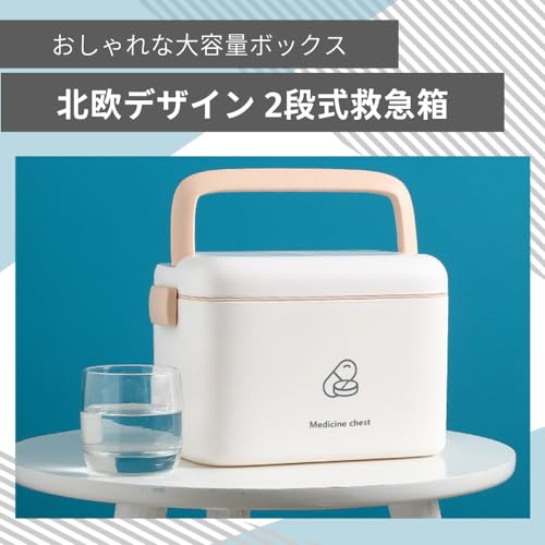 救急箱 2