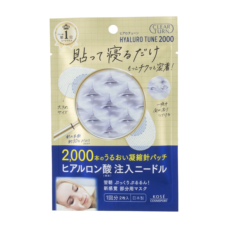 ヒアロチューン マイクロパッチ 2000 1