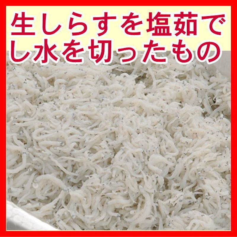 釜上げしらす 2
