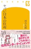 地図帳のおすすめ人気ランキング【2026年9月】 2