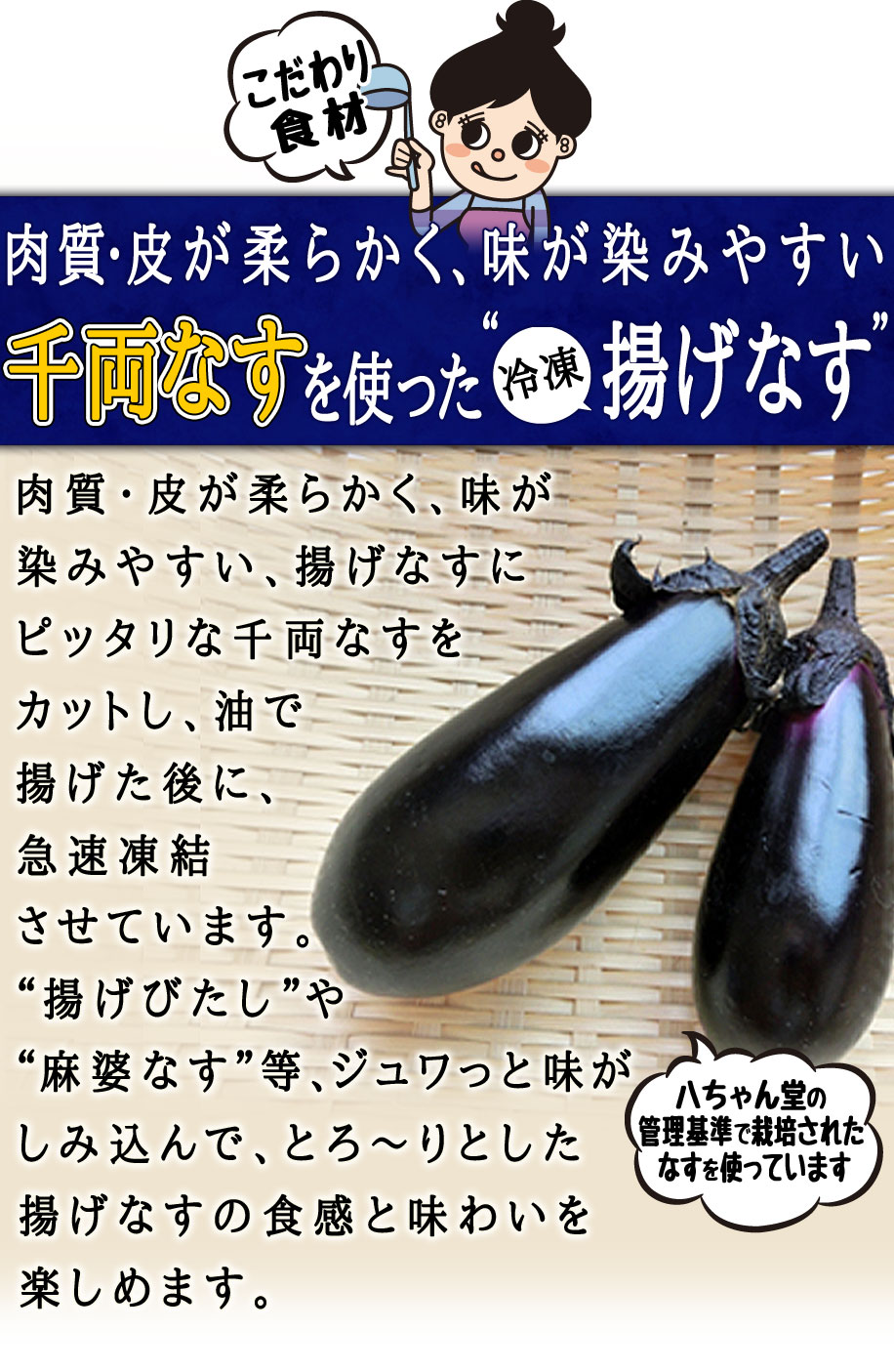 揚げなす 乱切りタイプ  4
