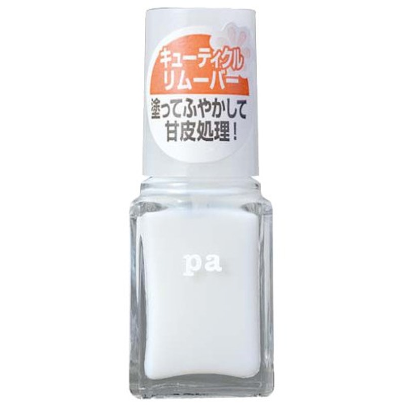 pa キューティクルリムーバーR 1
