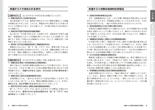 改訂版 化学予想問題集 5