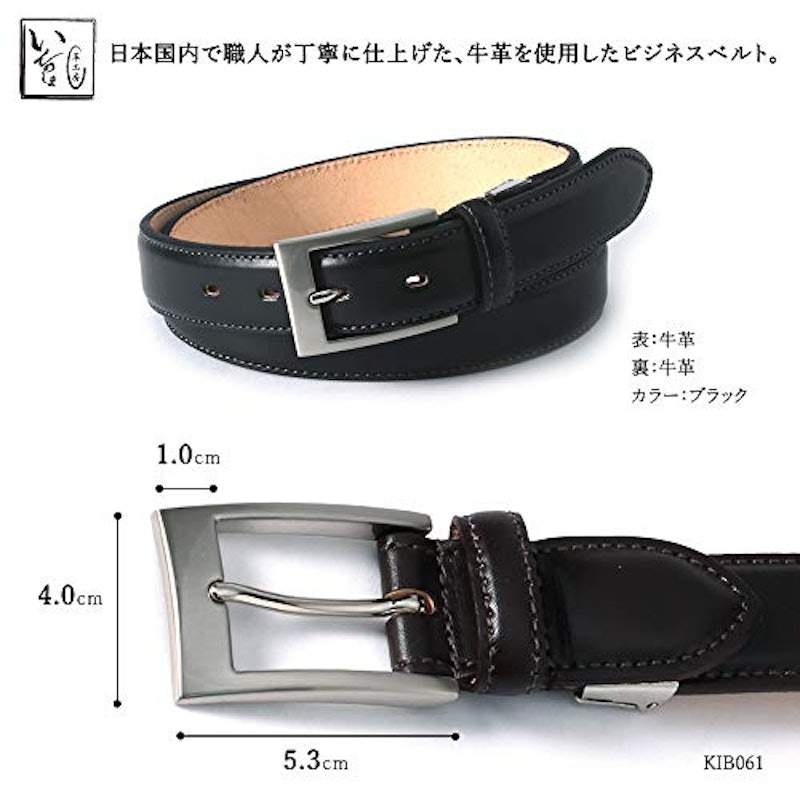 いんのしま牛革ベルト 3