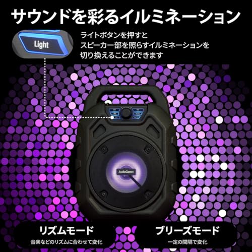 ポータブルパーティースピーカー 9
