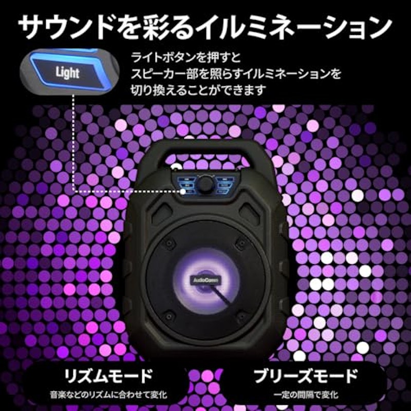 ポータブルパーティースピーカー 9