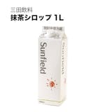 抹茶シロップのおすすめ人気ランキング【2026年6月】 2