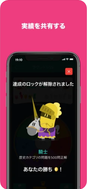 トリビア・クラック 5