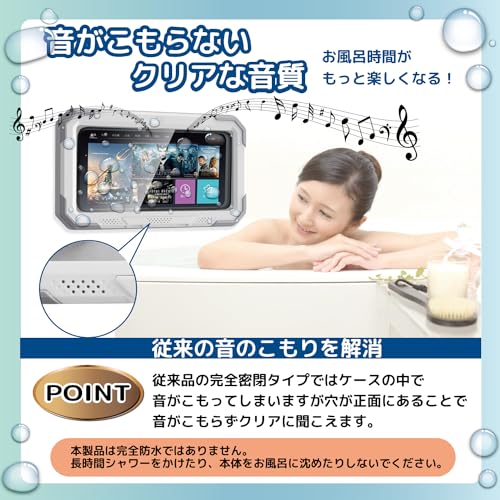 お風呂用スマホ防水ケース 3