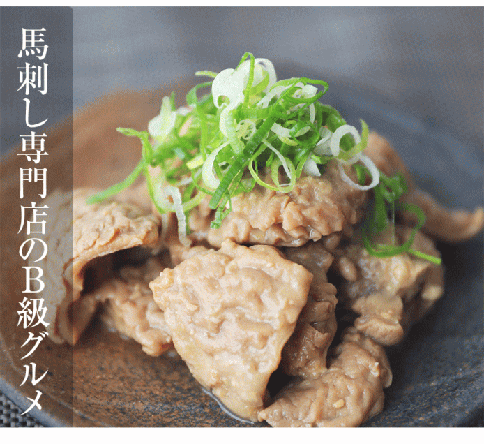 馬ホルモン味噌煮 1