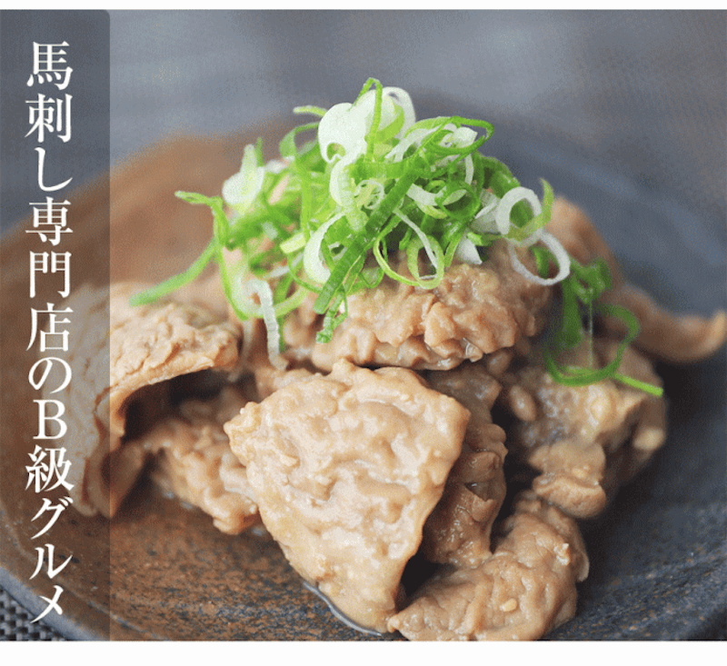 馬ホルモン味噌煮 1