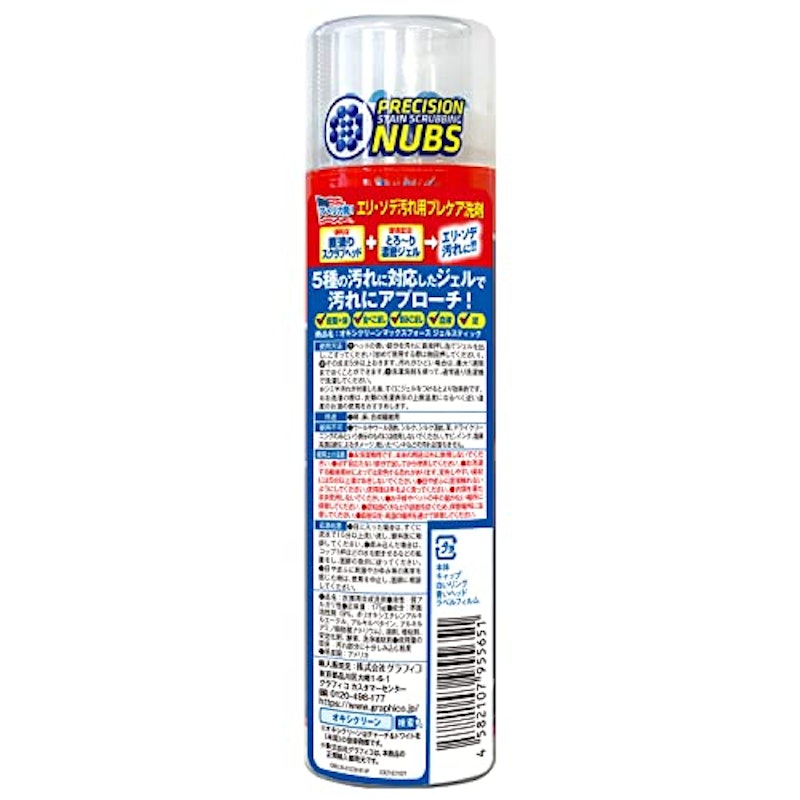 OXICLEAN 2