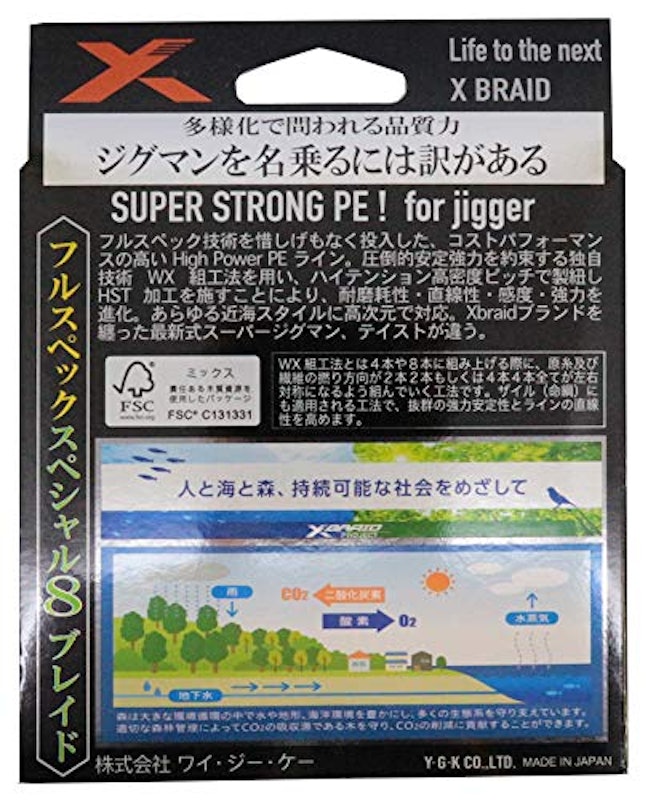 スーパージグマンX8 2