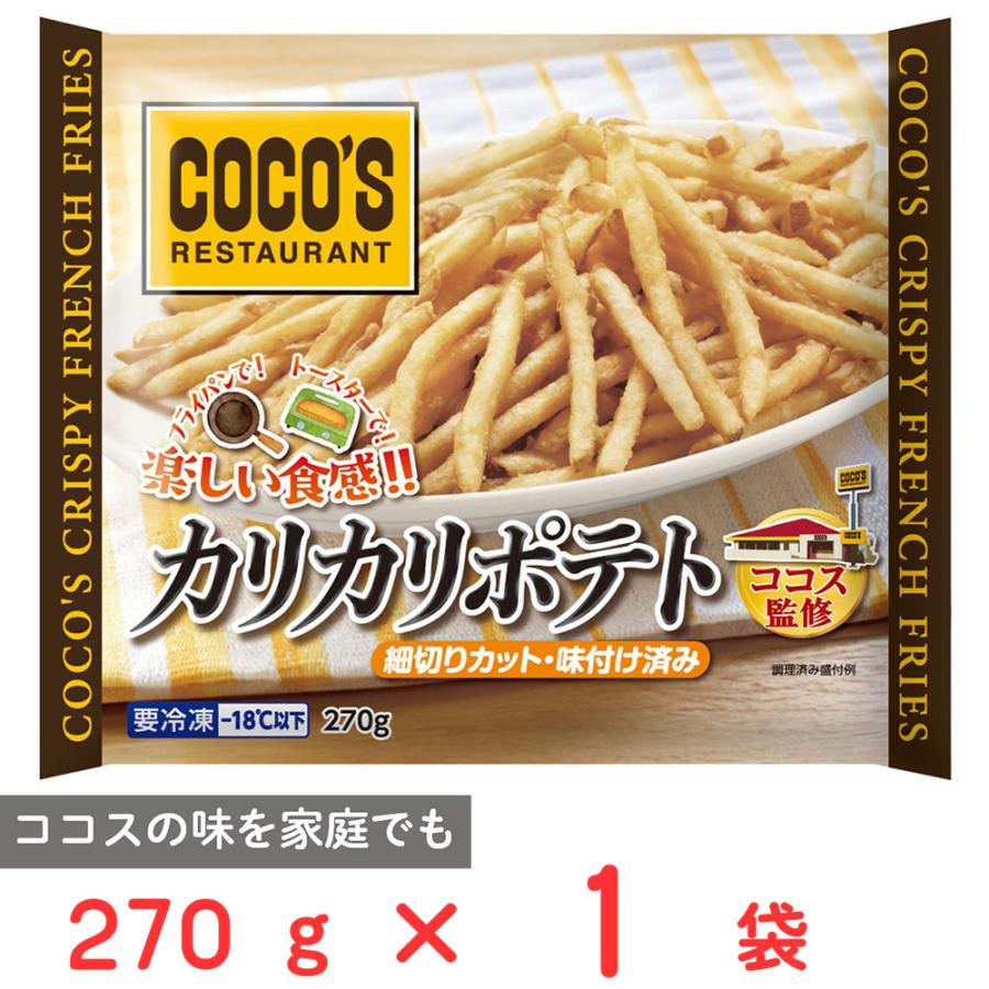 おつまみ向けの冷凍食品のおすすめ人気ランキング【2026年5月】 4
