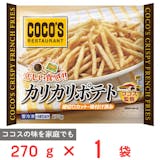 おつまみ向けの冷凍食品のおすすめ人気ランキング【2026年5月】 4