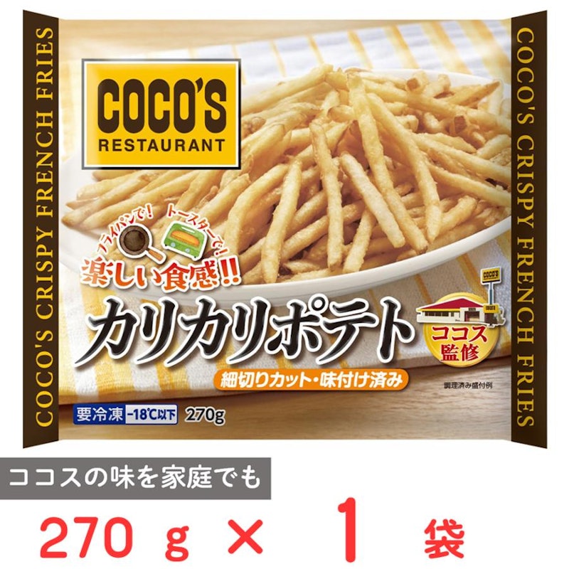カリカリポテト 1