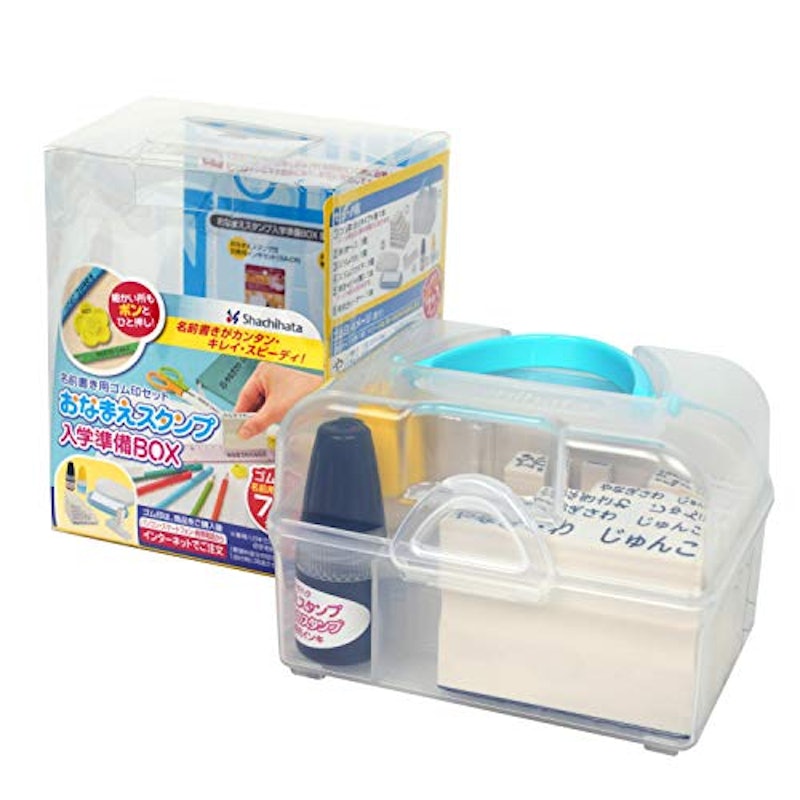 おなまえスタンプ 入学準備BOX 1