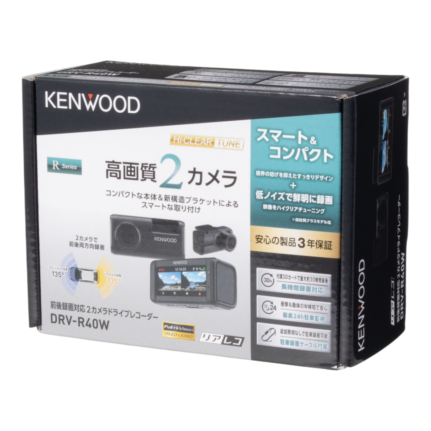 2カメラドライブレコーダー 13