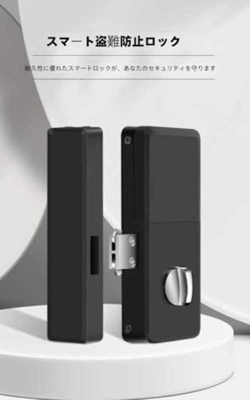 スマートロック 2
