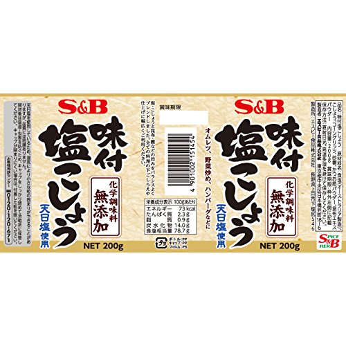 味付塩こしょう 化学調味料無添加 2