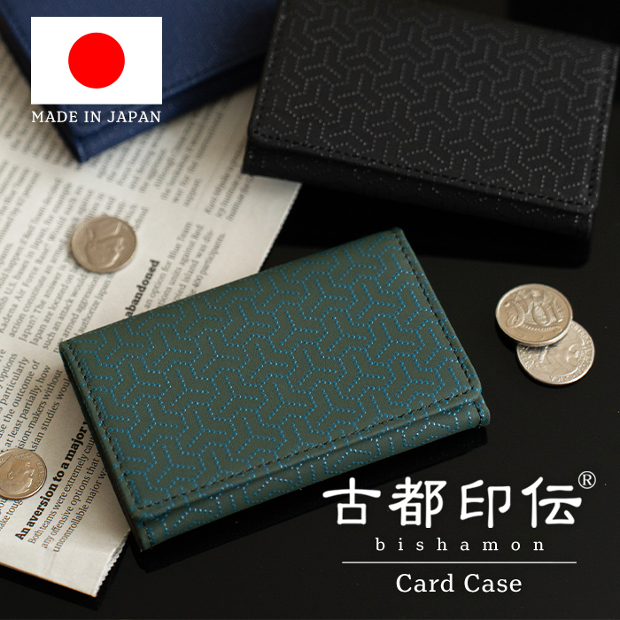 名刺入れ 1
