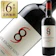 シックス・エイト・ナインセラーズ ナパヴァレーレッド 1