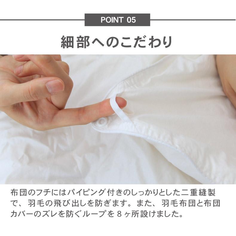 2枚合わせ 羽毛掛布団  9