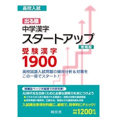 21年 中学生用漢字ドリルのおすすめ人気ランキング選 Mybest 21年 中学生用漢字ドリルのおすすめ人気ランキング選 Mybest