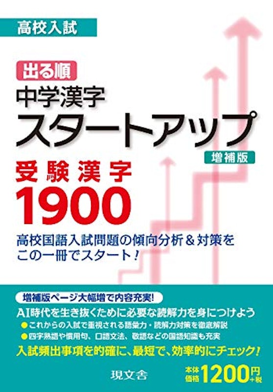 21年 中学生用漢字ドリルのおすすめ人気ランキング選 Mybest 21年 中学生用漢字ドリルのおすすめ人気ランキング選 Mybest