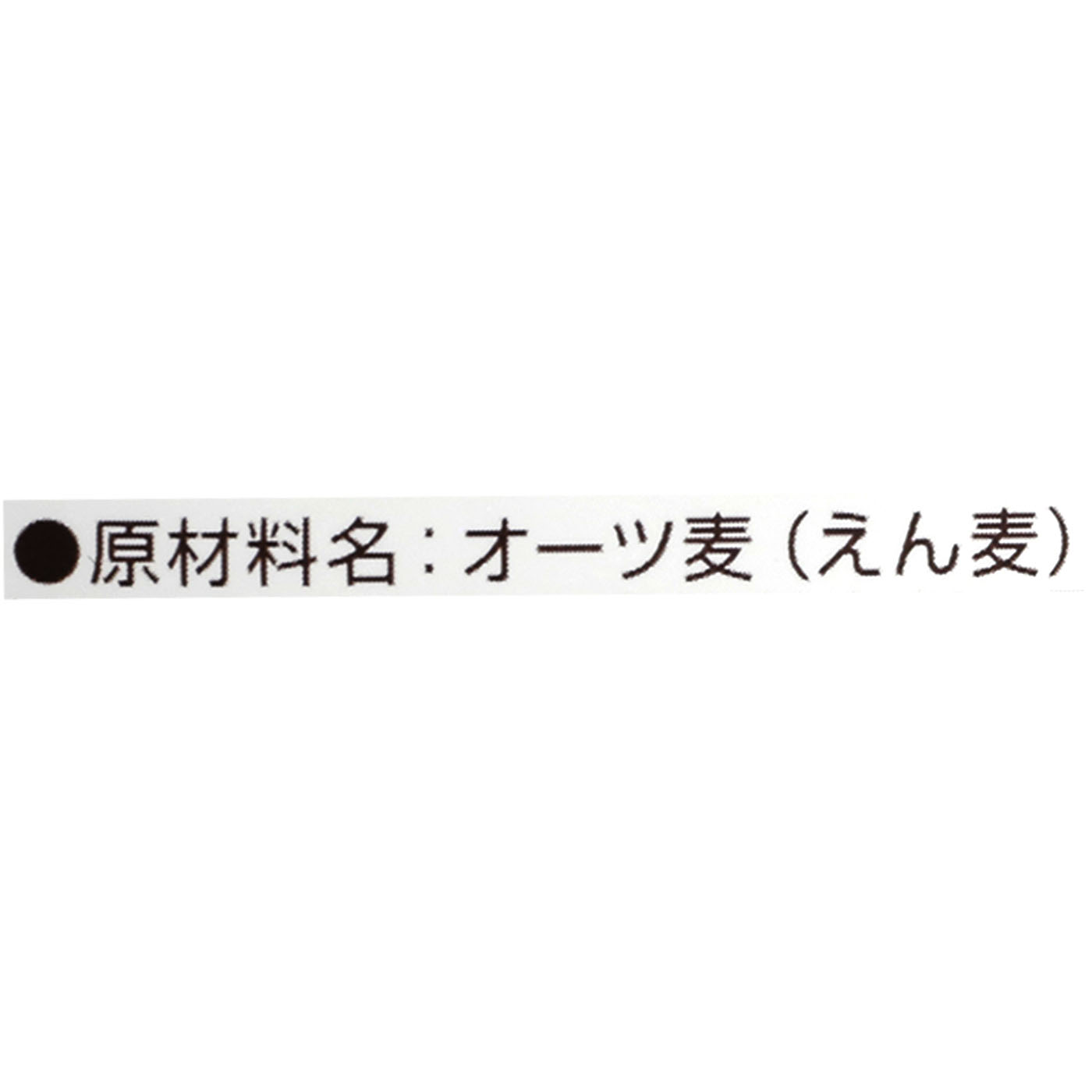 日食プレミアム ピュアオートミール 3