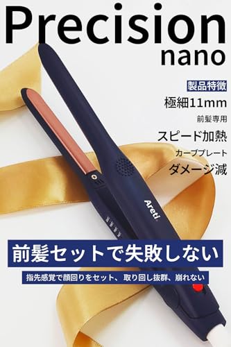 前髪用 ヘアアイロン ストレート & カール 2